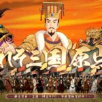 「三国XATSU」レビュー!初心者でもサクサク進める王道三国志RPG