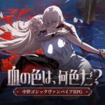 「シルバー・アンド・ブラッド」レビュー!火炙りから始まる物語が面白い