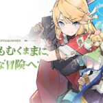 「杖と剣の伝説」レビュー!放置と探索のいいとこ取り冒険RPG