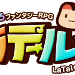 「ラテールプラス」レビュー!懐かしい世界で遊べるかわいい2DRPG