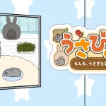 「うさびより」レビュー!スキマ時間で癒される、まったりうさぎ育成
