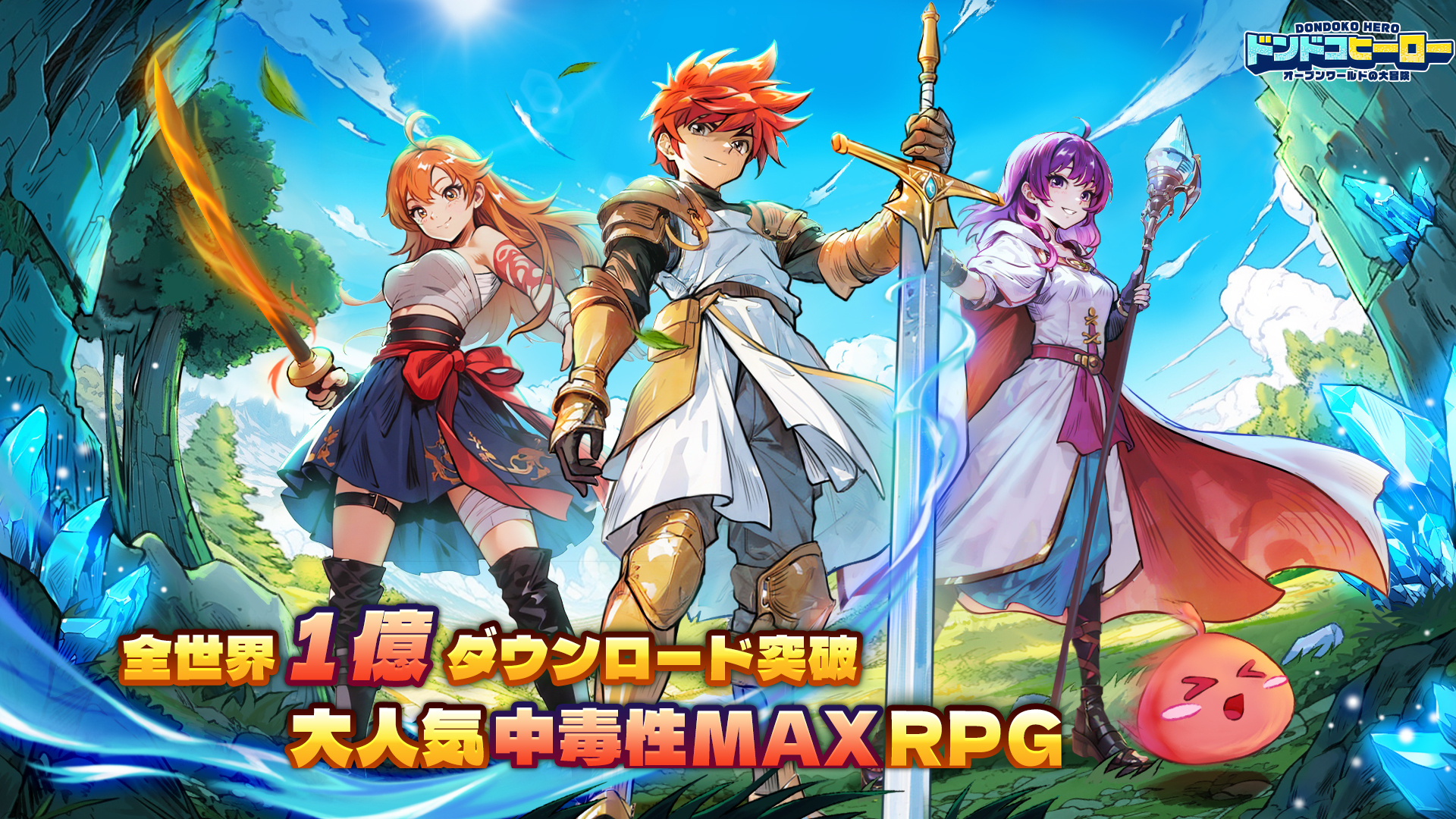 「ドンドコヒーロー」レビュー!放置で楽しめるミニキャラ冒険RPG