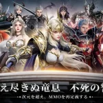 「エターナルドラグーン」レビュー!オート機能で気軽に楽しめるMMO