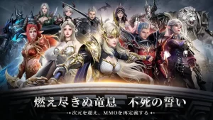 「エターナルドラグーン」レビュー！オート機能で気軽に楽しめるMMO