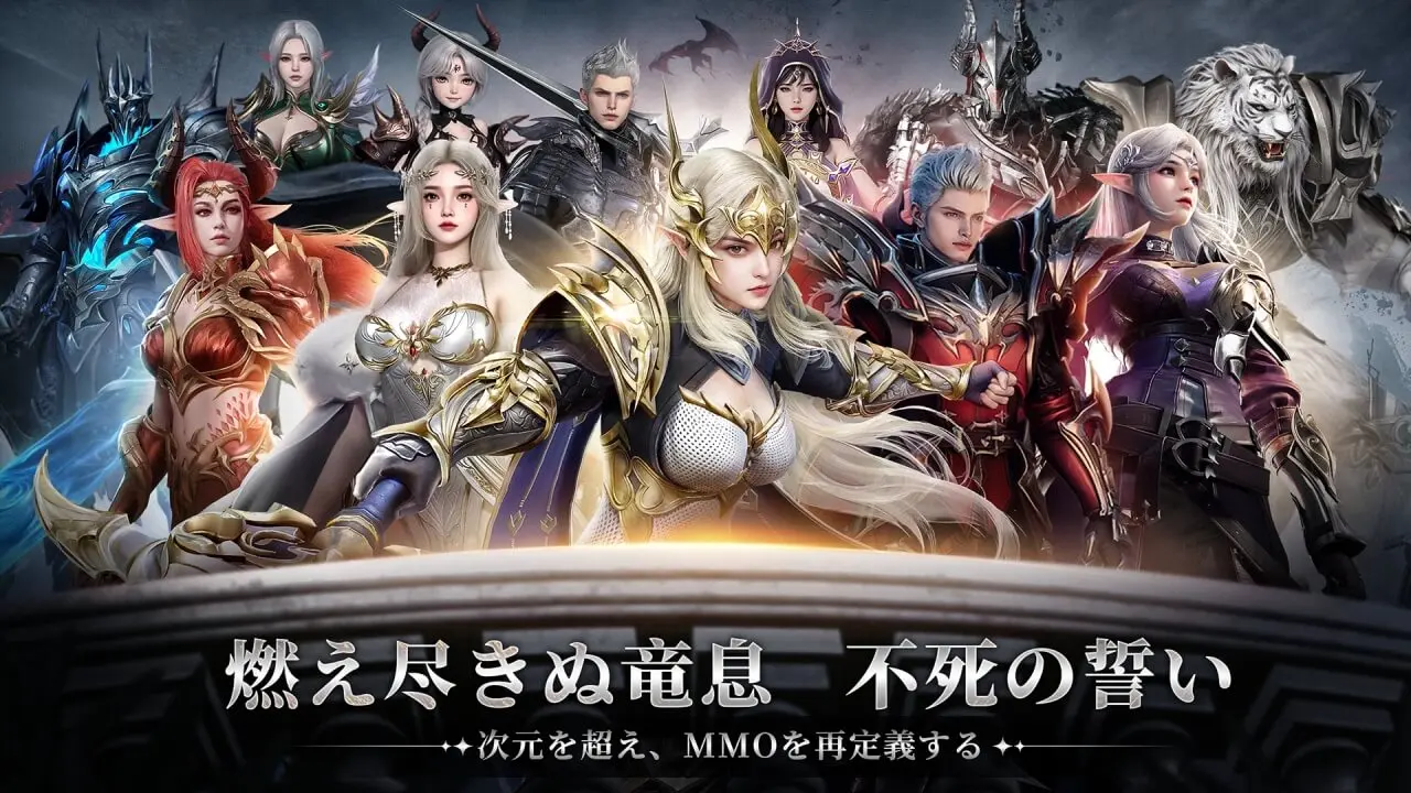 「エターナルドラグーン」レビュー!オート機能で気軽に楽しめるMMO