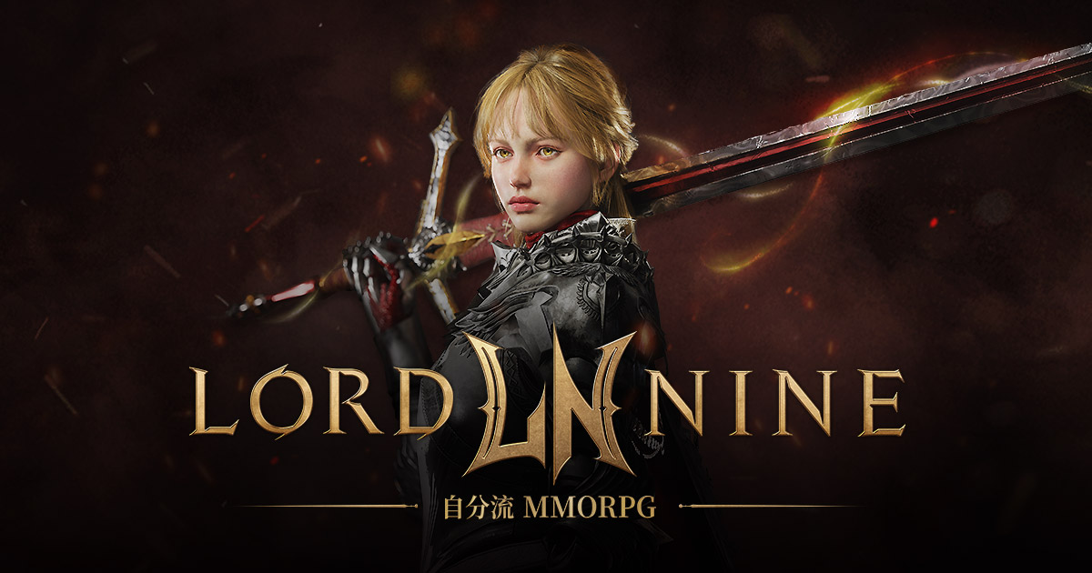 「ロードナイン」レビュー！自分だけの職業を作れる本格MMORPG