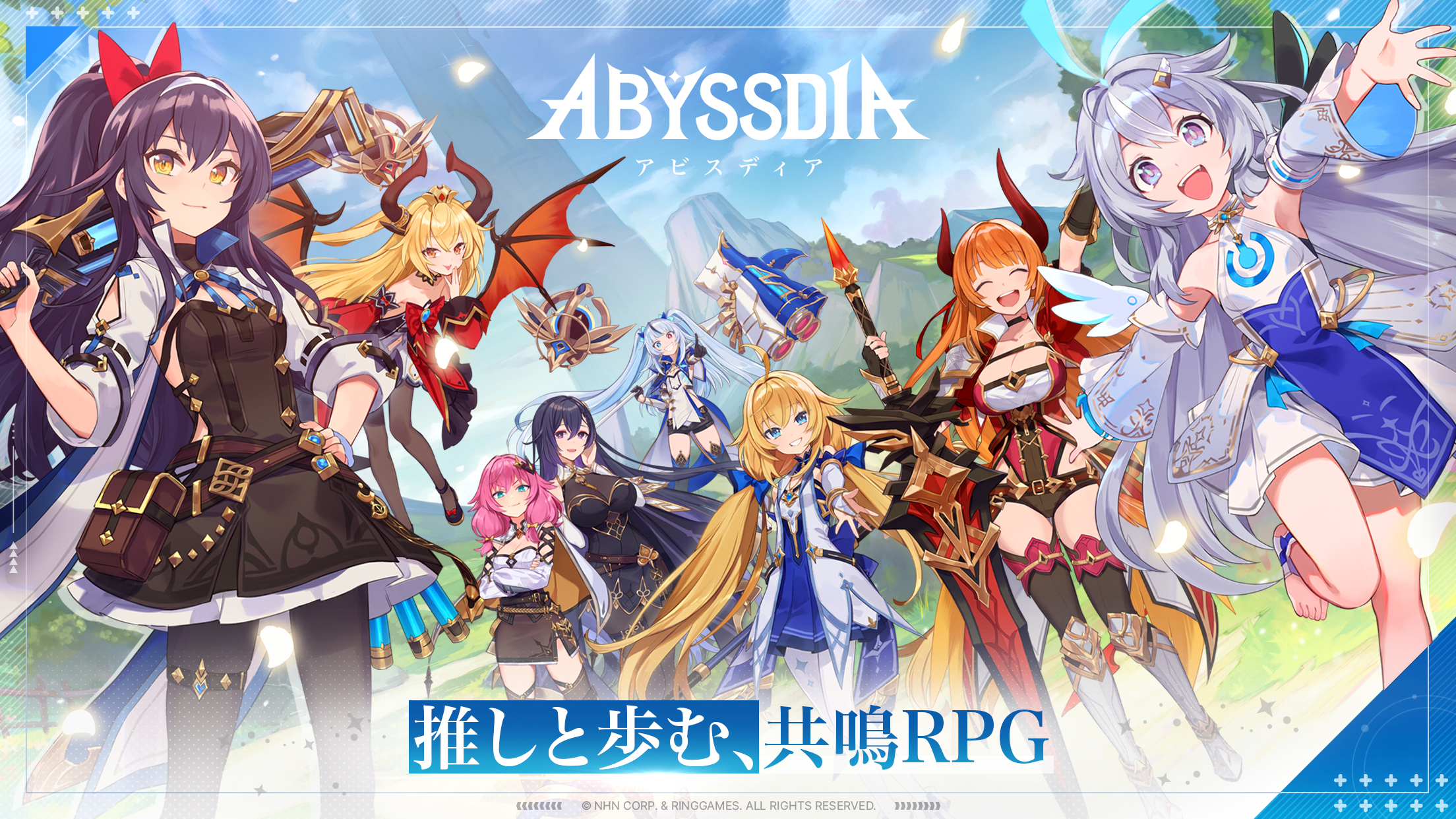 「アビスディア」レビュー!かわいいキャラと爽快バトルが最高のRPG