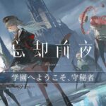 「忘却前夜」レビュー!高難度カードバトルが癖になる本格RPG