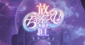「放置ちゃんごくし!奈落の迷宮」レビュー!かわいさ満点の放置RPG