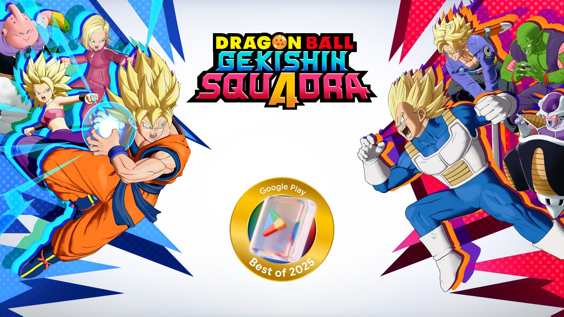 「ドラゴンボール ゲキシン スクアドラ」レビュー!無課金でも遊べるド派手な4対4