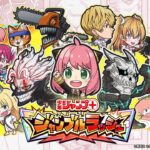 「ジャンプ＋ジャンブルラッシュ」レビュー！人気キャラで乱戦が楽しいお祭りゲー