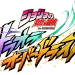 「ジョジョの奇妙な冒険 オラオラオーバードライブ」レビュー！歴代キャラで夢のチームが組める戦略バトル