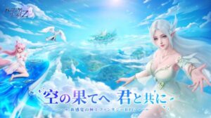 「パーフェクトワールドZ」レビュー！空も飛べる自由な冒険が面白すぎた