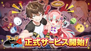 「スコップヒーロー」レビュー！掘って戦う新感覚パズルRPGの魅力とは
