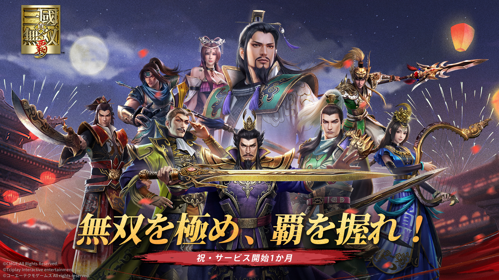 「真・三國無双 覇」レビュー!スマホで蘇る一騎当千の爽快アクション