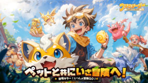 「ウゴウゴーゴー」レビュー！放置なのに奥深い？石器時代の冒険RPG