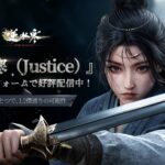 「逆水寒」レビュー！美しい武侠世界を自由に生きるオープンワールドMMO
