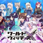 「ワールドウィッチーズX」レビュー！爽快弾幕アクションと原作愛が光るRPG