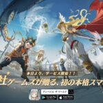 「アンベイル ザ ワールド」レビュー！漫画×アニメ演出で没入感抜群の塔探索RPG