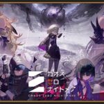 「カオスゼロナイトメア」レビュー！デッキ構築が沼すぎるローグライトRPG