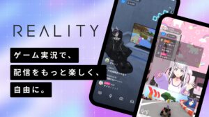 「REALITY」レビュー！顔出しナシで配信も視聴も楽しめるアバター配信アプリ