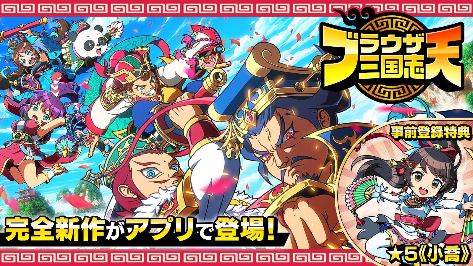 「ブラウザ三国志 天」レビュー!コツコツ国づくりが楽しい本格戦略シミュレーション