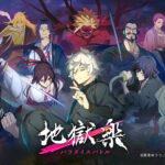 「地獄楽 パラダイスバトル」レビュー！MAPPA演出が光る放置RPG