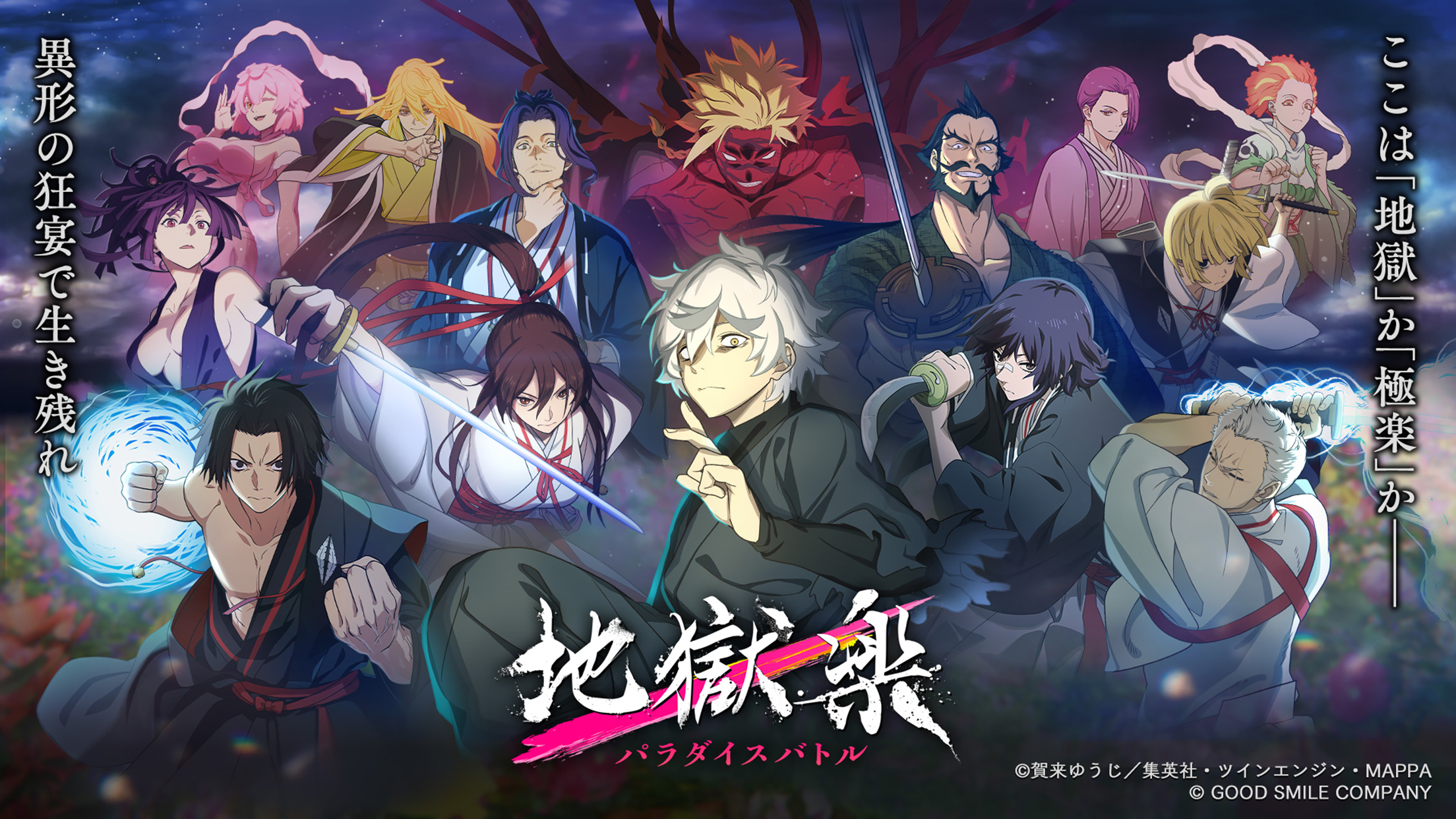 「地獄楽 パラダイスバトル」レビュー！MAPPA演出が光る放置RPG