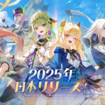 「ブループロトコル スターレゾナンス」レビュー！自分だけの推しキャラで冒険できるMMORPG