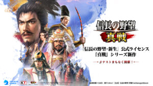 『信長の野望 真戦』レビュー！初心者も迷わず遊べる戦国シミュレーション