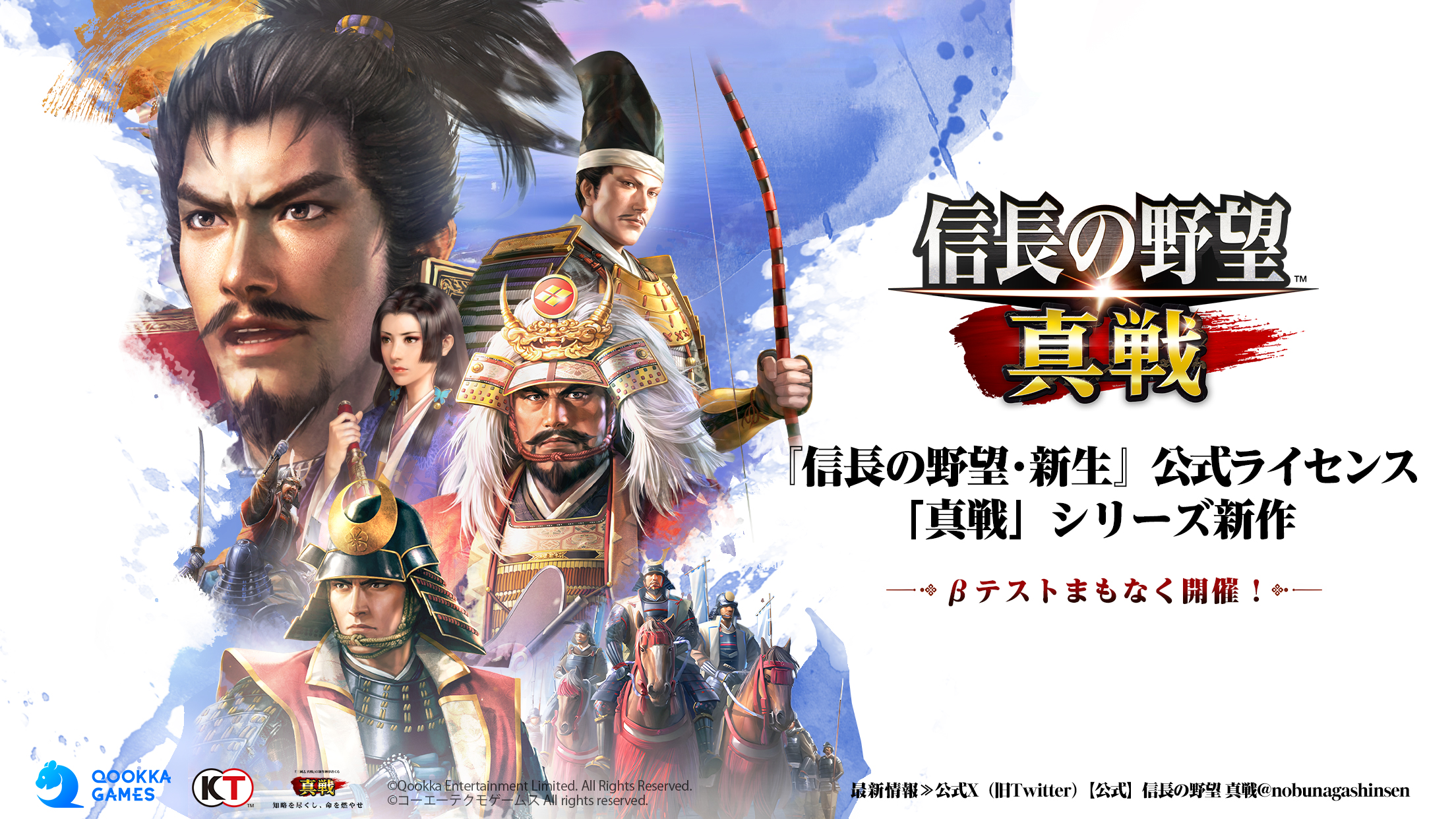 『信長の野望 真戦』レビュー！初心者も迷わず遊べる戦国シミュレーション