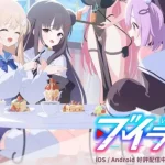 「ブイライフ」レビュー！推しが可愛すぎるＶチューバー育成放置ゲーム