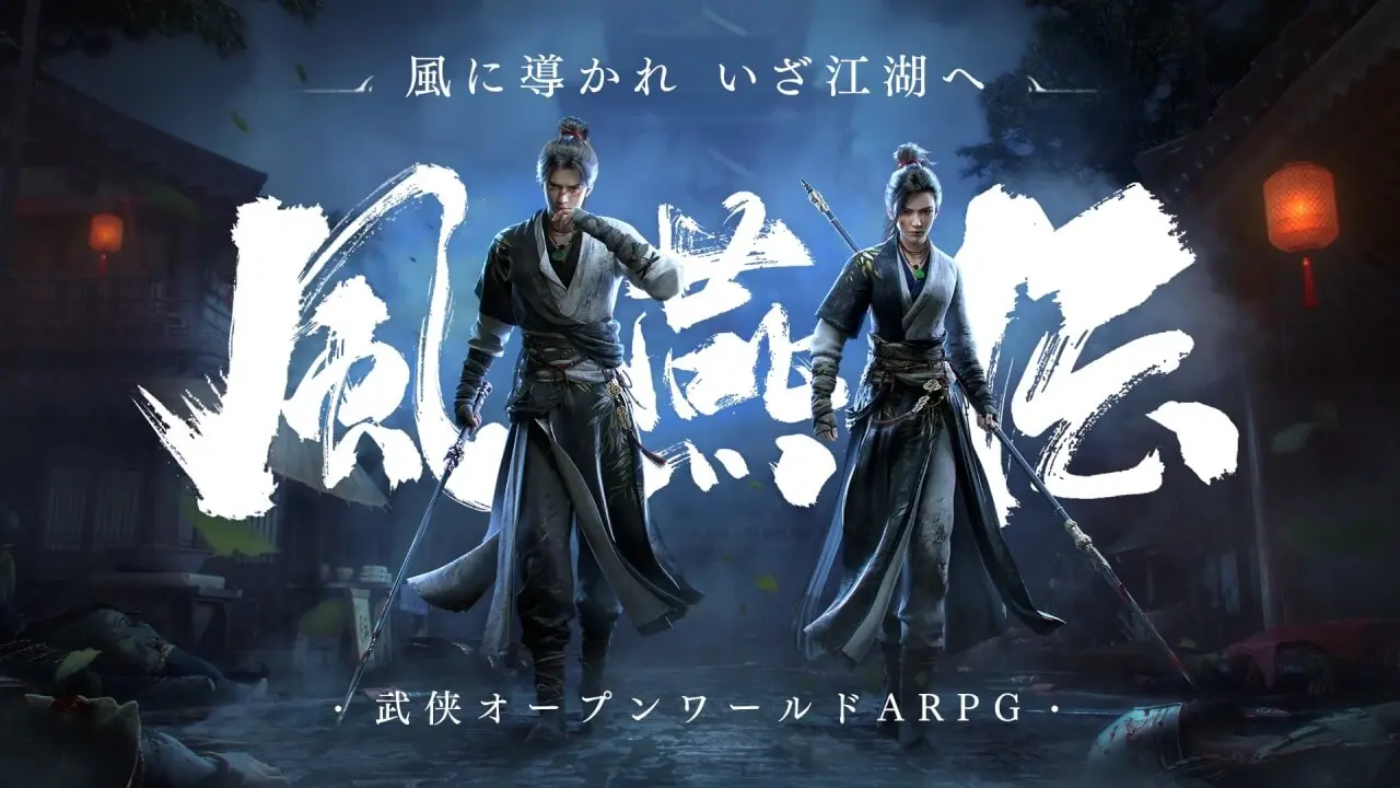「風燕伝」レビュー！広大な中国を自由に旅する無料オープンワールドゲーム