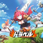 ドラベル レビュー！アニメ世界で楽しむ放置RPG