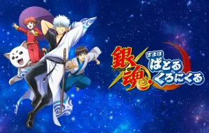 「銀ばと」レビュー！銀魂らしさ全開のにぎやかバトルRPG