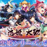 「恋姫†大戦」レビュー！歴代キャラが集結する戦略バトルRPG