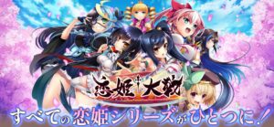 「恋姫†大戦」レビュー！歴代キャラが集結する戦略バトルRPG