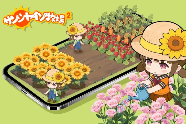 「サンシャイン牧場2」レビュー！懐かしさ満点の癒し牧場ゲーム