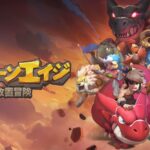 「ストーンエイジ：放置冒険」レビュー！ペット24体で戦う放置RPG
