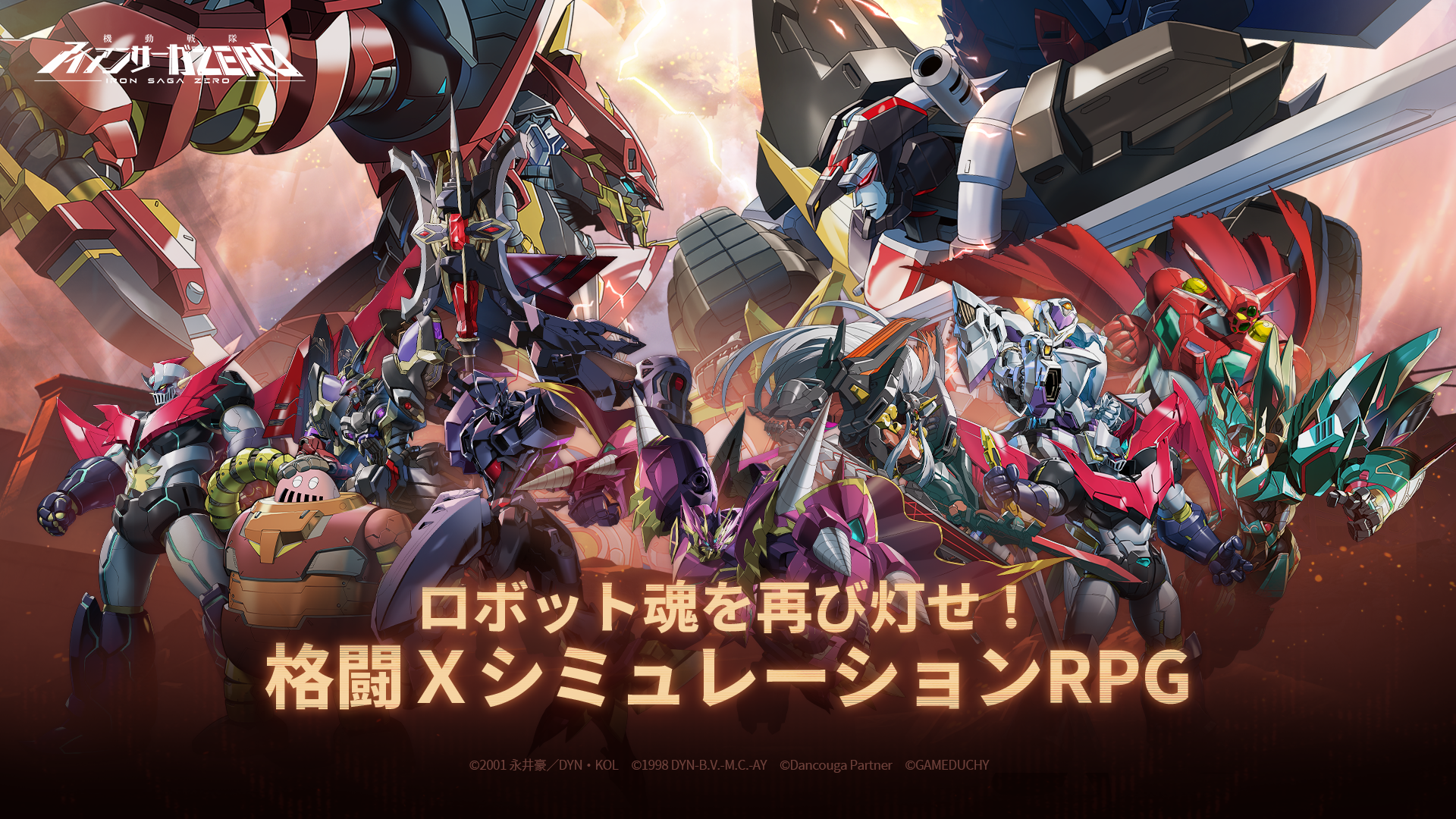 「機動戦隊アイアンサーガZERO」レビュー！育成と格闘が楽しめるロボットRPG