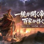 「王の勅命」レビュー！武将を自在に動かして戦う戦略シミュレーションゲーム